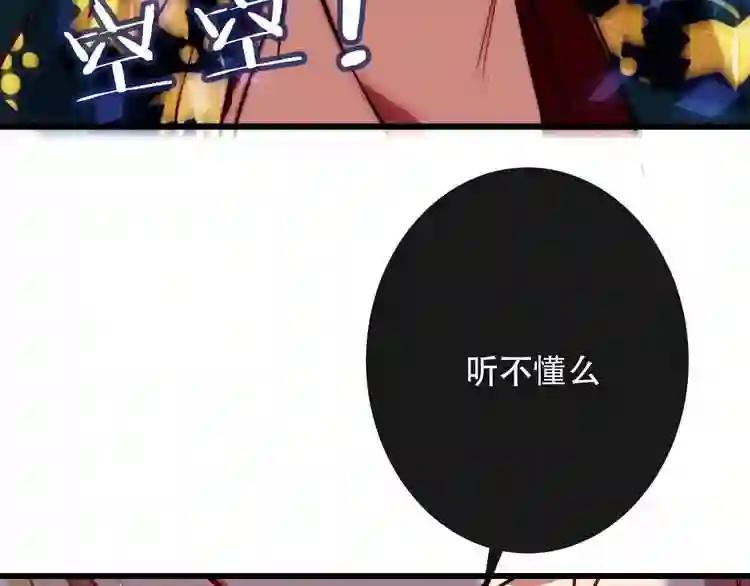 第13话 神秘的皇族血统 第31页