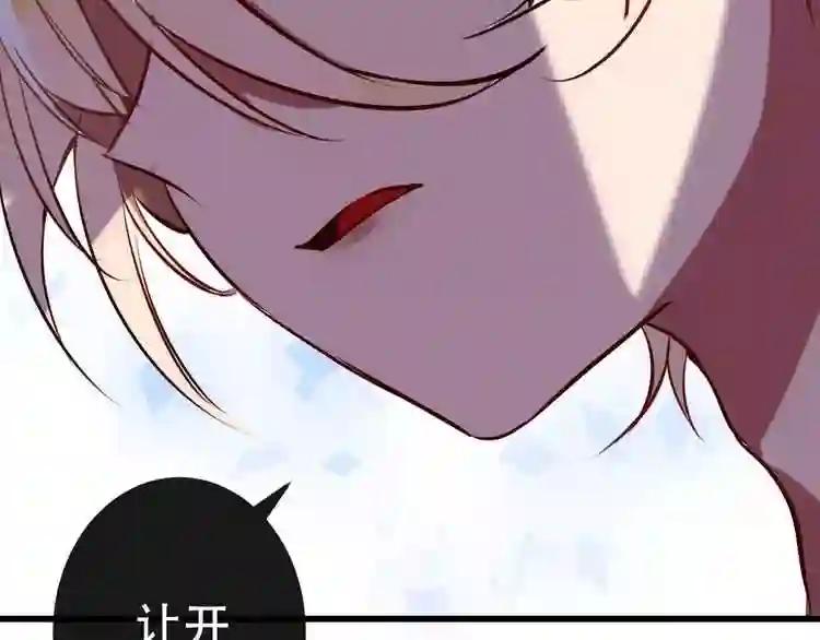第13话 神秘的皇族血统 第32页