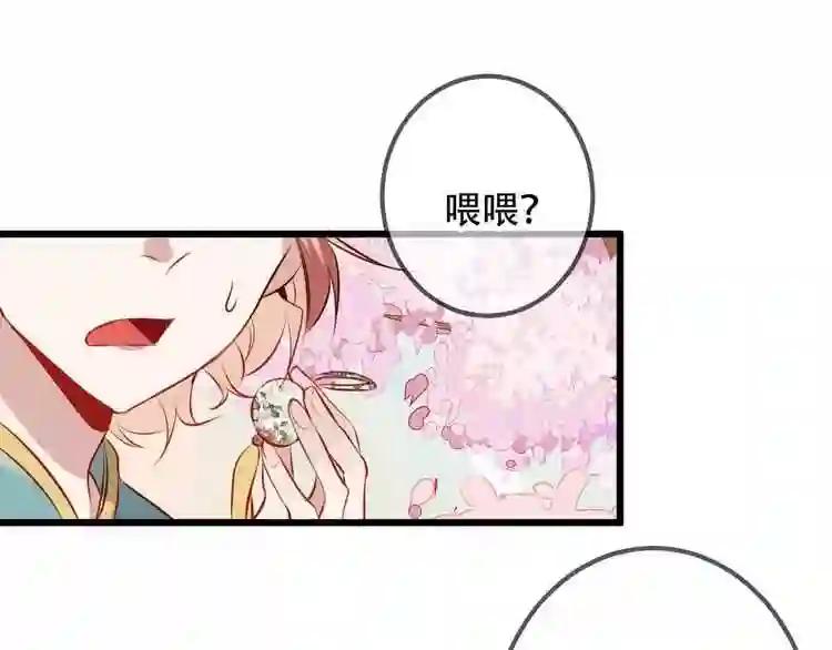 第13话 神秘的皇族血统 第34页