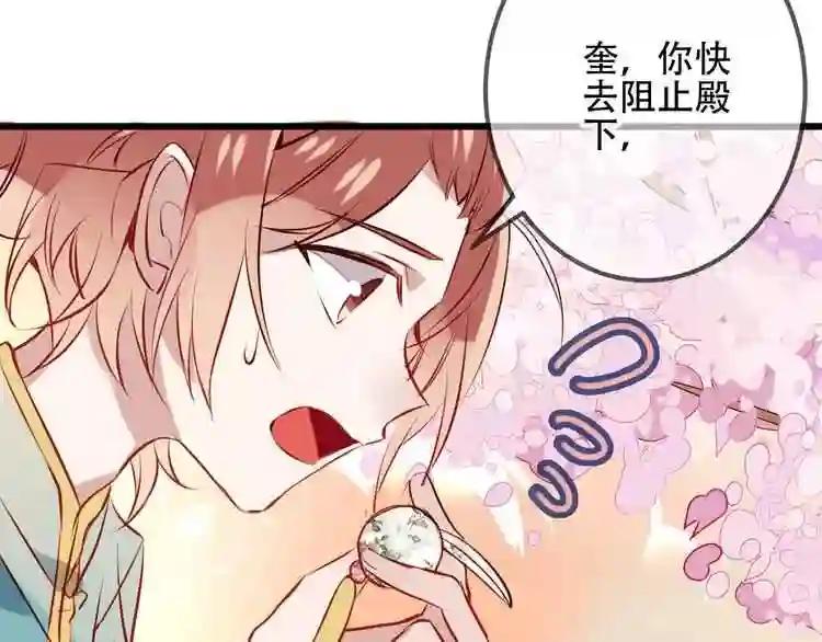 第13话 神秘的皇族血统 第35页