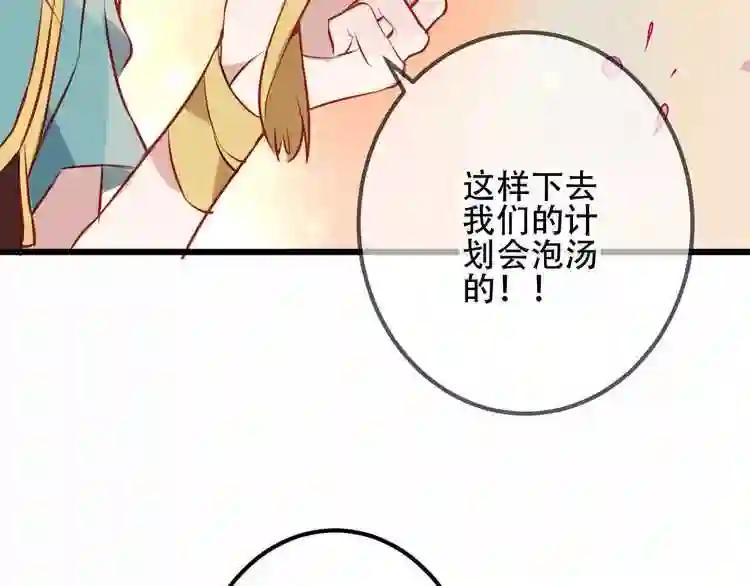 第13话 神秘的皇族血统 第36页