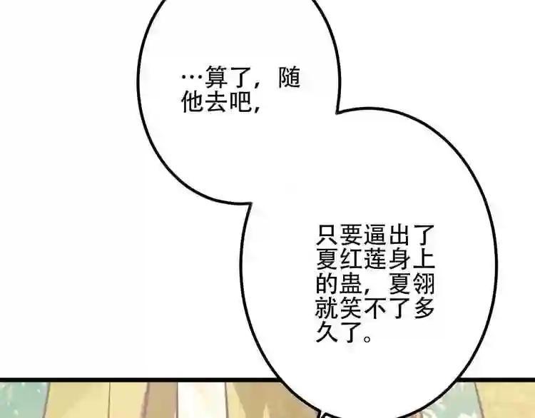 第13话 神秘的皇族血统 第37页