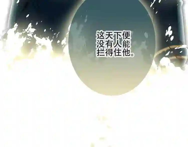 第13话 神秘的皇族血统 第43页