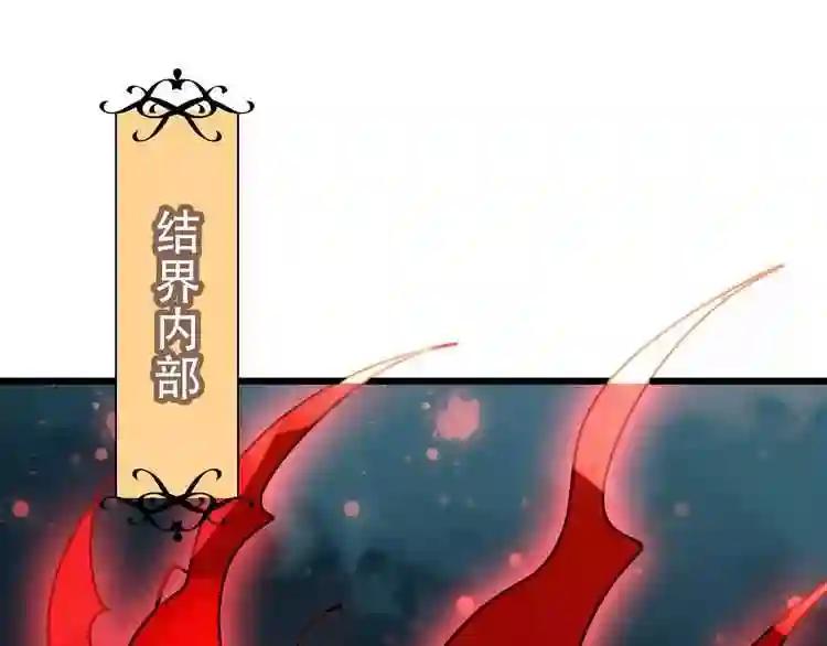 第13话 神秘的皇族血统 第44页