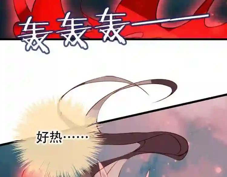 第13话 神秘的皇族血统 第45页