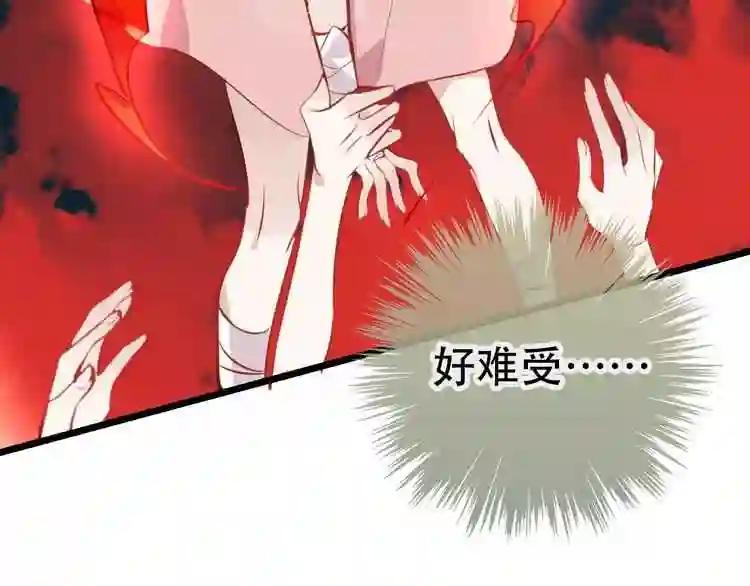 第13话 神秘的皇族血统 第47页