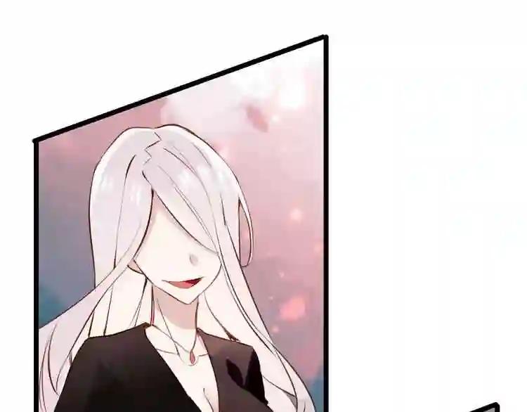 第13话 神秘的皇族血统 第48页