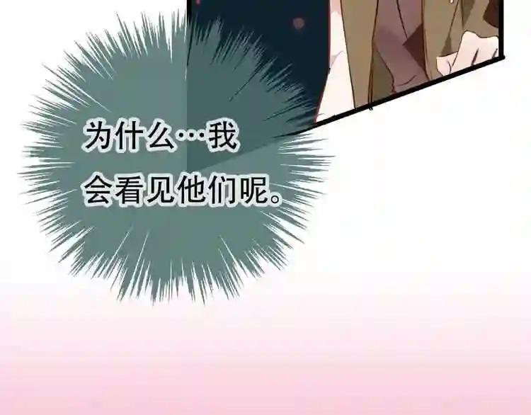第13话 神秘的皇族血统 第50页
