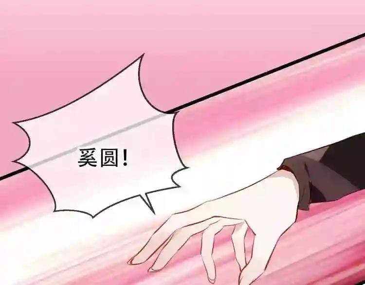 第13话 神秘的皇族血统 第51页