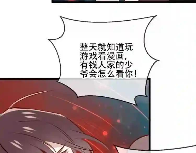 第13话 神秘的皇族血统 第56页