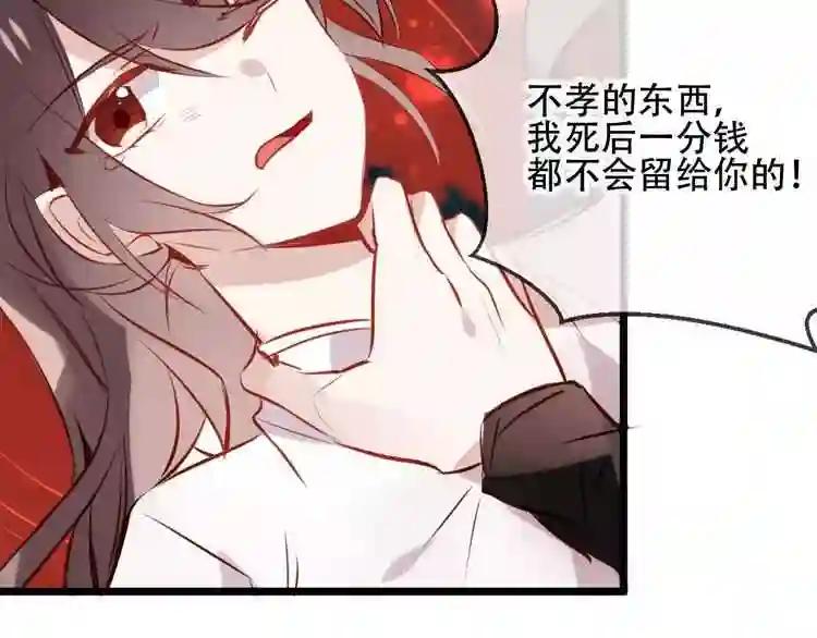 第13话 神秘的皇族血统 第57页