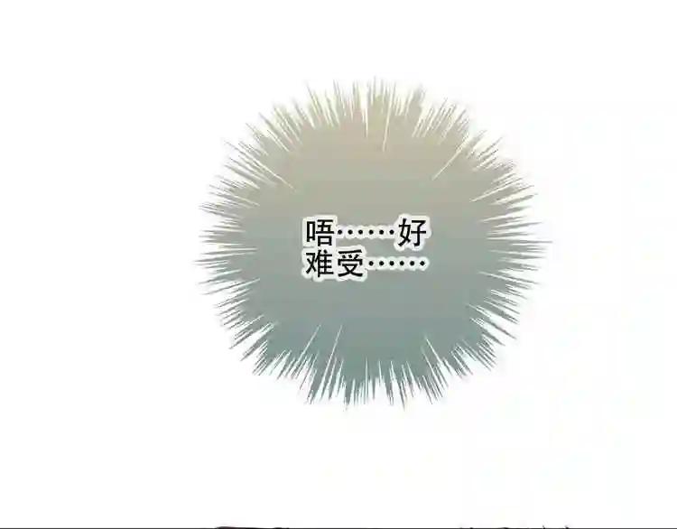 第13话 神秘的皇族血统 第58页