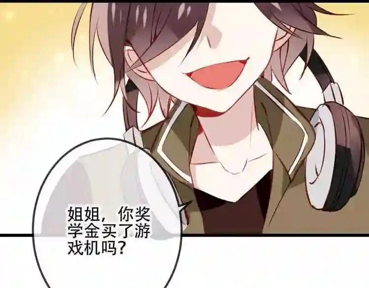 第13话 神秘的皇族血统 第59页