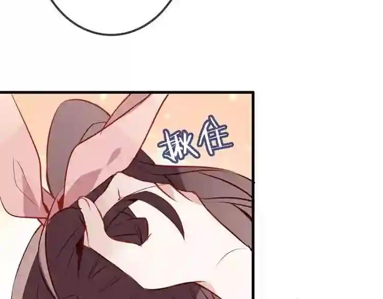 第13话 神秘的皇族血统 第60页