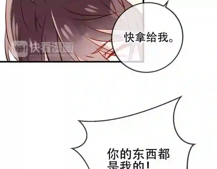 第13话 神秘的皇族血统 第61页