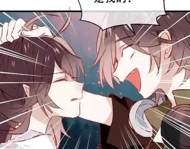 第13话 神秘的皇族血统 第62页