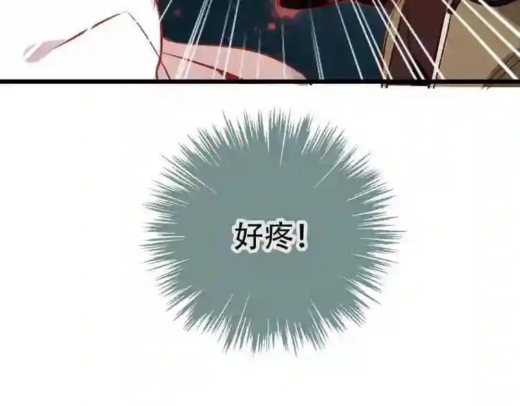 第13话 神秘的皇族血统 第63页