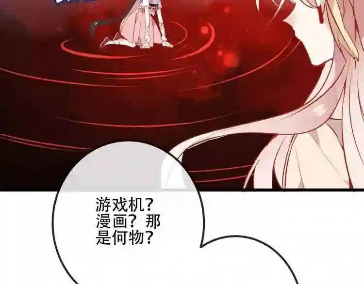 第13话 神秘的皇族血统 第65页