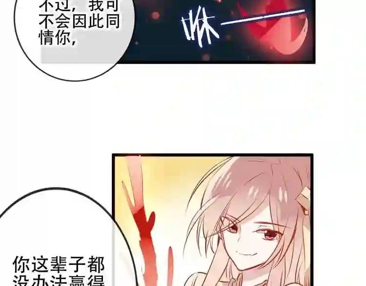 第13话 神秘的皇族血统 第69页
