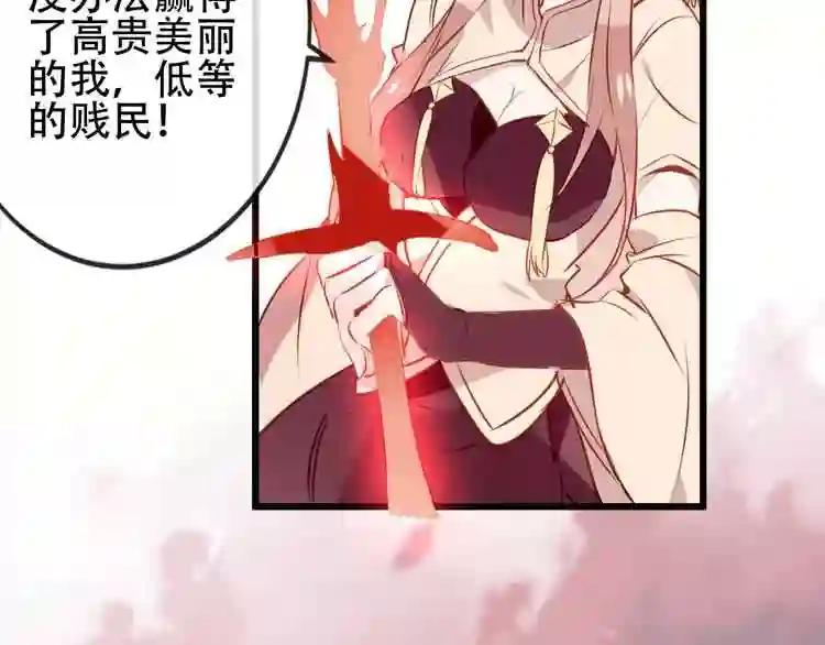 第13话 神秘的皇族血统 第70页