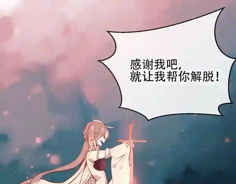 第13话 神秘的皇族血统 第71页