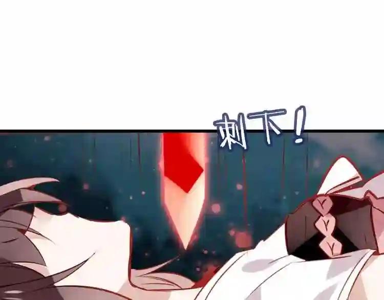 第13话 神秘的皇族血统 第74页