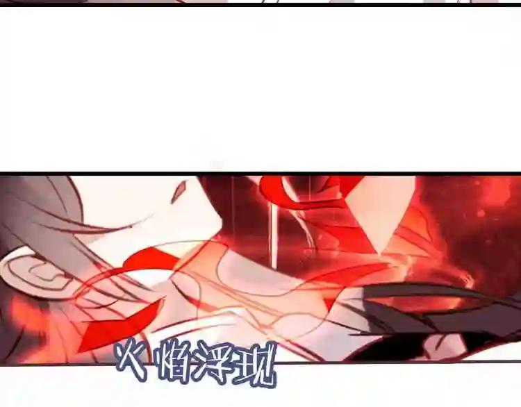 第13话 神秘的皇族血统 第75页