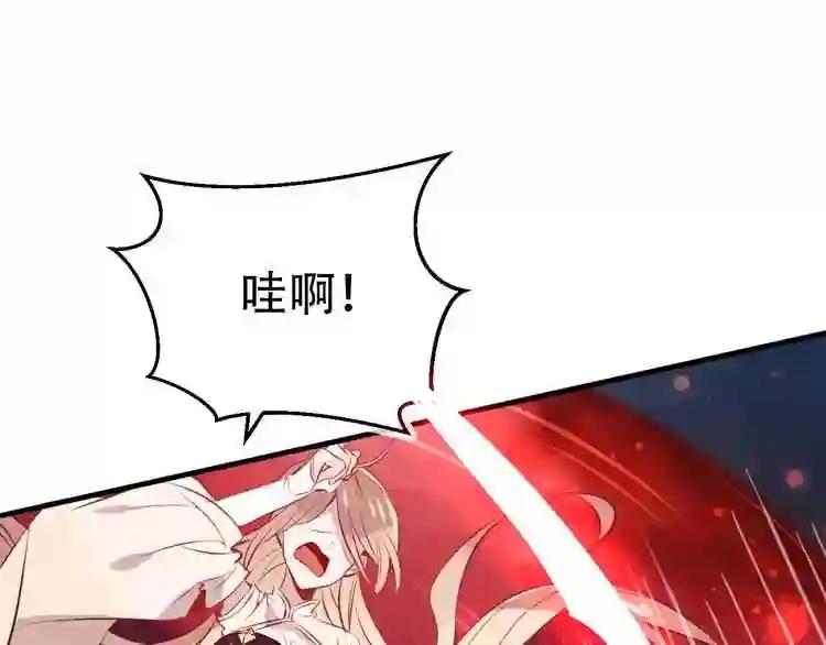 第13话 神秘的皇族血统 第76页