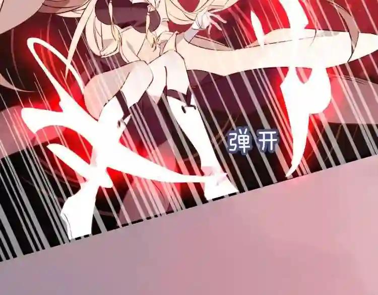 第13话 神秘的皇族血统 第77页