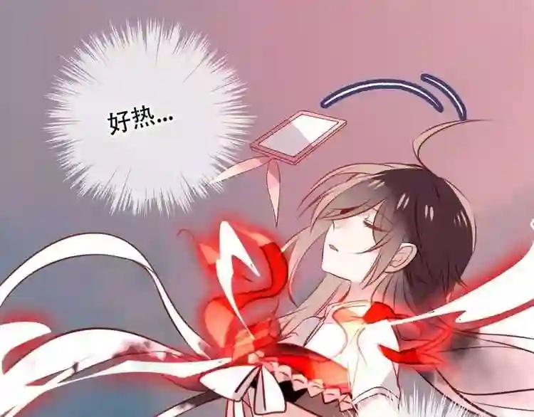 第13话 神秘的皇族血统 第78页