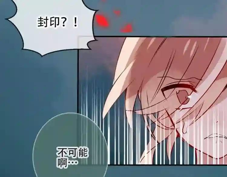 第13话 神秘的皇族血统 第80页