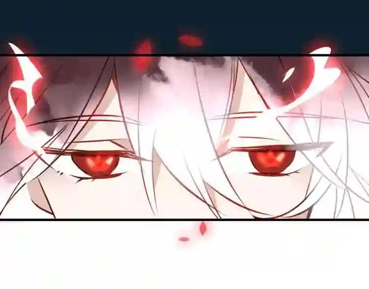 第13话 神秘的皇族血统 第86页