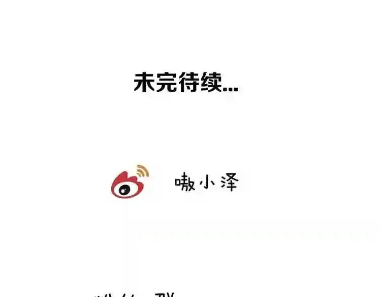 第13话 神秘的皇族血统 第90页