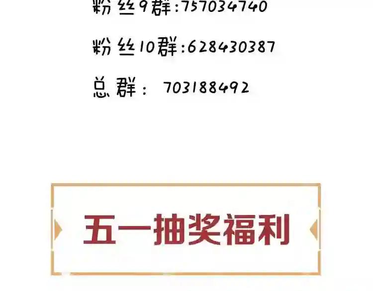 第13话 神秘的皇族血统 第91页