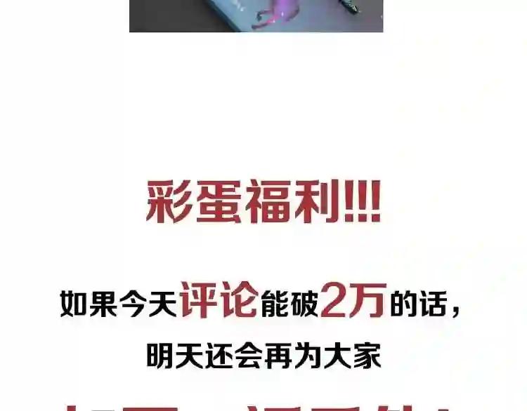 第13话 神秘的皇族血统 第93页