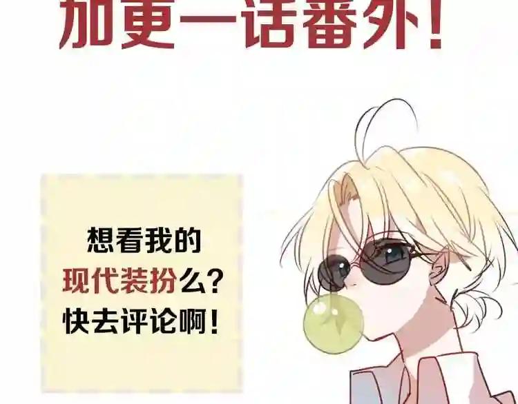 第13话 神秘的皇族血统 第94页