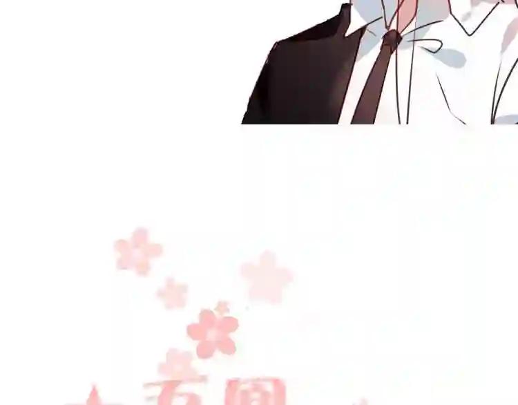 第13话 神秘的皇族血统 第95页