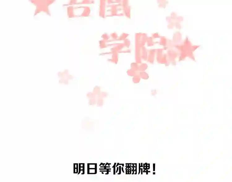 第13话 神秘的皇族血统 第96页