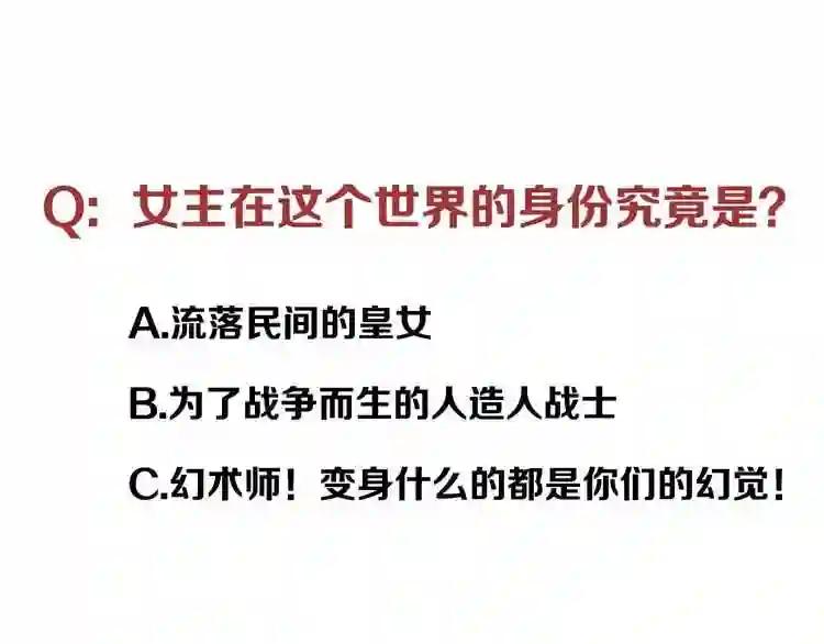 第13话 神秘的皇族血统 第97页