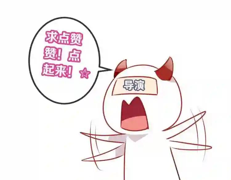 第13话 神秘的皇族血统 第98页