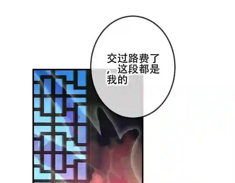 第41话 我会给你一个家 第3页