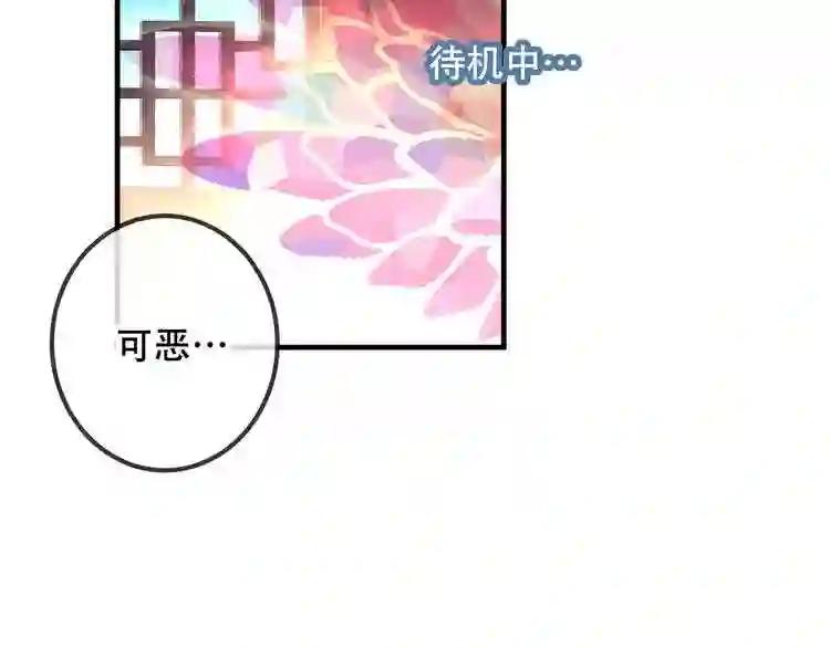第41话 我会给你一个家 第4页