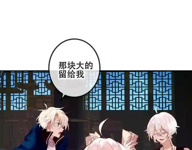 第41话 我会给你一个家 第6页