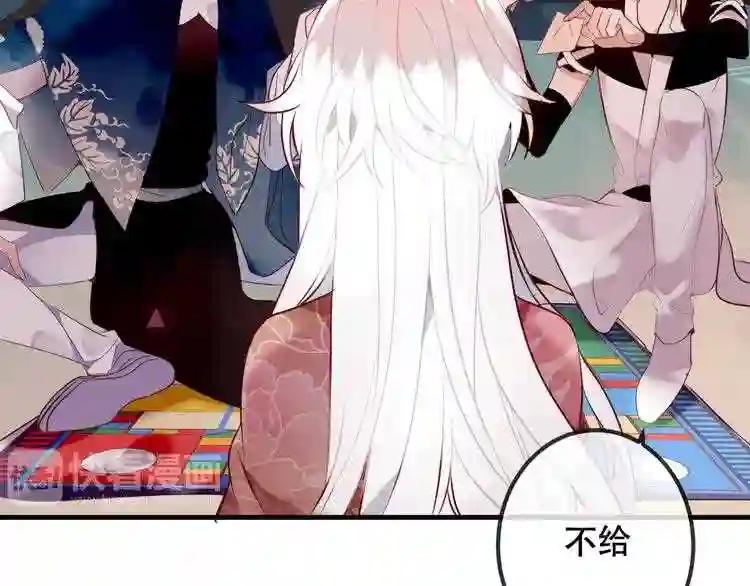第41话 我会给你一个家 第7页