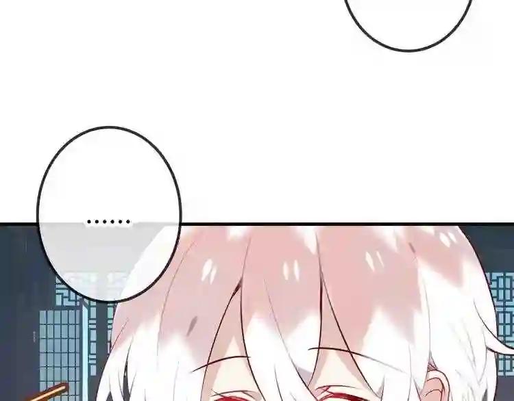 第41话 我会给你一个家 第8页