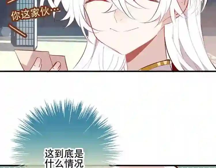 第41话 我会给你一个家 第9页