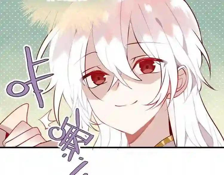 第41话 我会给你一个家 第10页