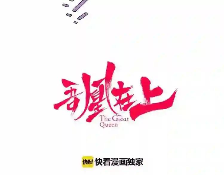 第41话 我会给你一个家 第11页