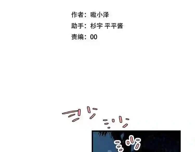 第41话 我会给你一个家 第12页