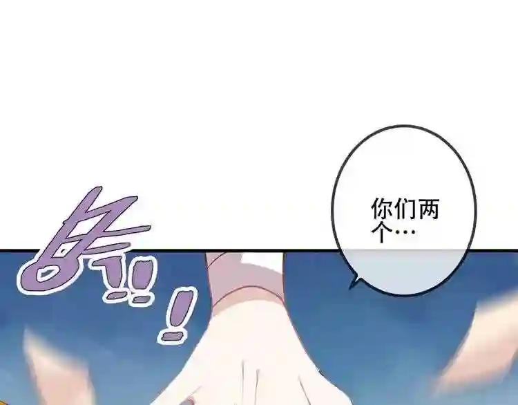 第41话 我会给你一个家 第15页